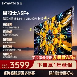 创维 黑骑士系列 75A5F Mini 液晶电视 75英寸 4K