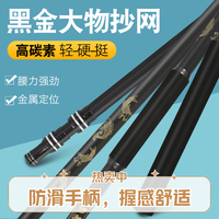 (梦者战魂)双握把抄网竿轻便携带超强硬度加粗钓鱼碳素不含抄网头