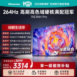 海信 E3NH-PRO系列 液晶电视