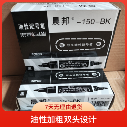 双头黑色油性记号笔大头笔防水快干粗头标记笔速干