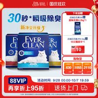 移动端、88VIP：铂钻 蓝白标 膨润土猫砂