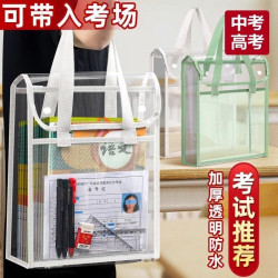 学生考试中考高考透明防水手提袋拎书袋双层补习袋