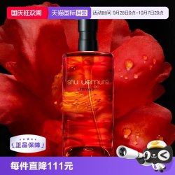 植村秀 琥珀卸妆油 新臻萃养肤洁颜油 450ml