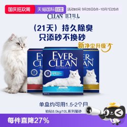 铂钻 绿标 膨润土猫砂