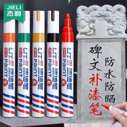 杰利 碑文补漆笔描碑字漆笔专用笔描字笔漆笔金色记号笔黑色工地专用