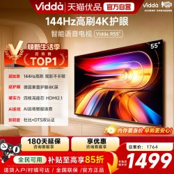 Vidda R 2025款 液晶电视