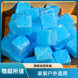 户外干锅火锅蒸煮美味户外露营固体蜡块圣诞元旦年终促