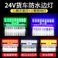 24V大尺寸工字边灯