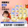 奶酪博士 A2β-酪蛋婴标奶酪酸奶45g常温婴儿酸奶儿童宝宝酸奶原味