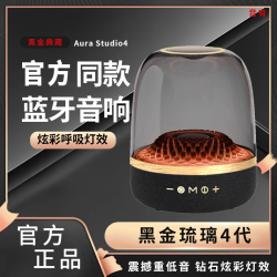 音有 蓝牙音响华强北琉璃4炫彩官方1:1重低音炮音箱插卡正品高音质
