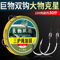 6副绑好大物子线双钩成品线组套装有倒刺青鲟巨物超强拉力钓鱼钩