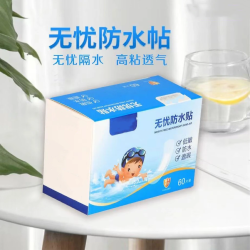 荞芬 无忧防水贴 高粘性透明防水隐形透气防护贴洗澡可带