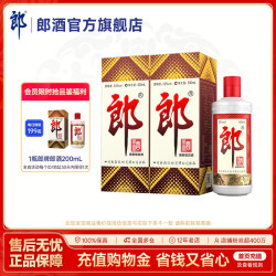 郎酒 郎牌郎酒 53%vol 酱香型白酒 500ml*2瓶 礼盒装