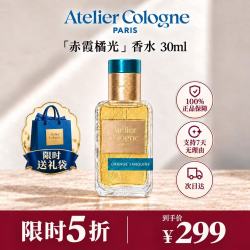 欧珑 赤霞橘光香水30ml柑橘调 持久留香生日礼物新婚礼物