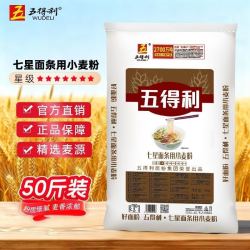 五得利 七星面条用小麦粉25kg 50斤面条用大袋面粉
