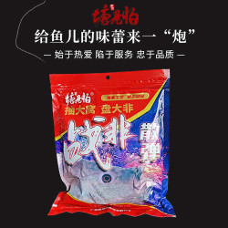 塘见怕猎青罗非鱼新战非散弹鱼饵料