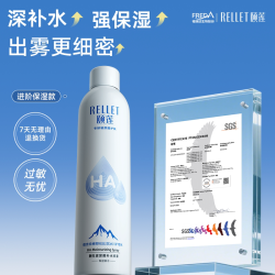 颐莲 玻尿酸补水喷雾 300ml