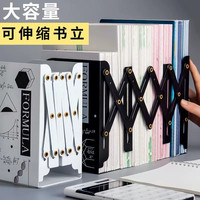 思进 多功能书立架可伸缩大号放书书架支架书立书靠书夹学生用收纳书挡