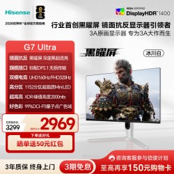 海信 G7Ultra 1152分区MiniLED 4K160Hz电竞显示器