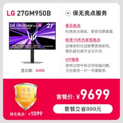 LG 27GM950B MiniLED 5K 165Hz 显示器