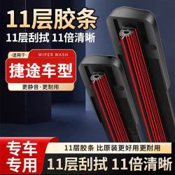 [36]适用捷途车型大圣X95/捷途X70S/EVX9OPLUS汽车x70无骨雨刷