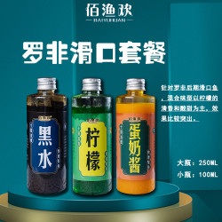 佰渔欢一套罗非老鱼小药套餐黑坑添加剂台湾黑水蛋奶酱套装鱼饵