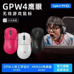 罗技 GPW 四代 鹰眼 双模无线鼠标 44000DPI