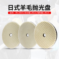 羊毛抛光盘羊毛盘汽车美容店打蜡适用护理使用高质量抛光产品偏心