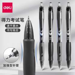 得力 V1按动中性笔速干刷题st学生公务员考试专用0.5mm水性黑色碳