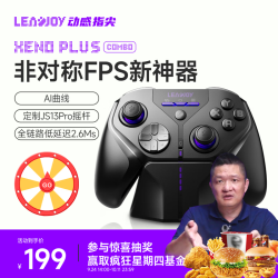 动感指尖 天剑Plus 无线游戏手柄 AI曲线 Xbox布局 精英背键 PC电脑Steam Apex 三角洲端游 FPS电竞