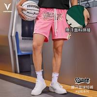VEIDOORN 征程新品篮球裤春季新品宽松透气美式潮牌训练男跑步运动裤户外 猛男粉 M