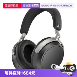 森海塞尔 HDB 630 无线高保真 黑色 头戴式耳机