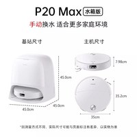 清洁收纳:石头 P20 Max 自动集尘洗烘一体机