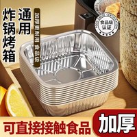 露营野餐：烤易乐 空气炸锅专用锡纸碗家用烤箱烘烤专用工具锡纸盘食品级圆形烧烤盘