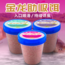 金龙 鱼饵鲢鳙助吸饵钓鱼诱鱼浮钓鲢鳙饵料野钓狂拉大头鱼棉花饵
