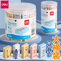 得力 橡皮擦2B干净大号文具不掉渣儿童考试使用4B无屑小学生卡通可