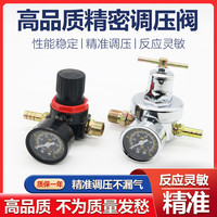 货车配件用品淋水调压阀气压表调节阀刹车气泵不锈钢淋水器减压阀