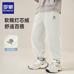罗蒙 男童灯芯绒加绒长裤 米白色