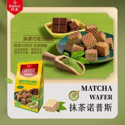 丹夫 诺普斯威化高蛋白黑巧/抹茶/柠檬酸奶/珍珠奶茶下午茶零食80g