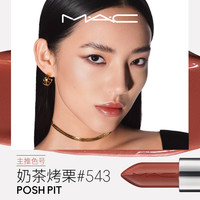 移动端：M·A·C 水漾晶亮唇膏