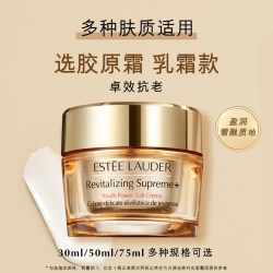 雅诗兰黛 多效智妍精华滋养霜 50ml
