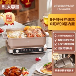 美的 MC-HGS303015 电火锅 6.5L