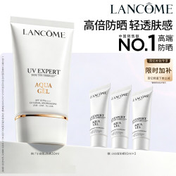 兰蔻 轻透水漾防晒乳