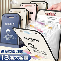 咔巴熊 A4手提文件夹试卷袋多层风琴包大容量收纳袋奖状收集资料收纳包