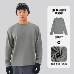 探拓 男士速干长袖T恤 透气 运动上衣