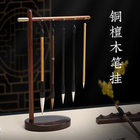 红木实木笔架笔挂毛笔挂架书法专用结实稳固典雅大方