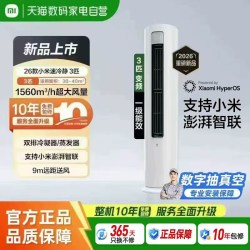 小米 巨省电系列 N1A1 新一级能效 立柜式空调