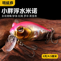 猎鲨者浮水米诺摇滚小胖路亚仿生饵米诺小胖塑料假饵翘嘴
