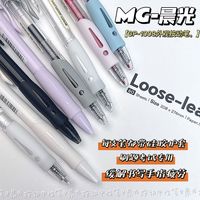 晨光 混装GP1008按动中性笔套装ins速干学生水笔刷题笔0.5黑