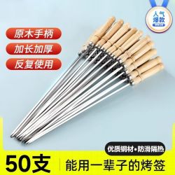 家用食品级烧烤签子304不锈钢针木柄扁签羊肉串烧烤串